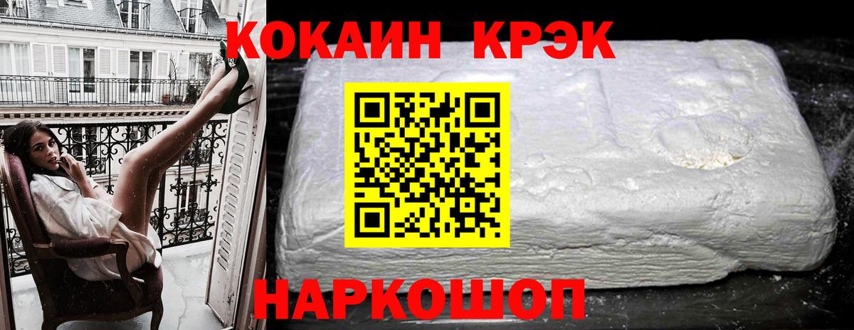 Cocaine 99%  Кокаин Колумбийский  Щёлково  Вход с VPN 