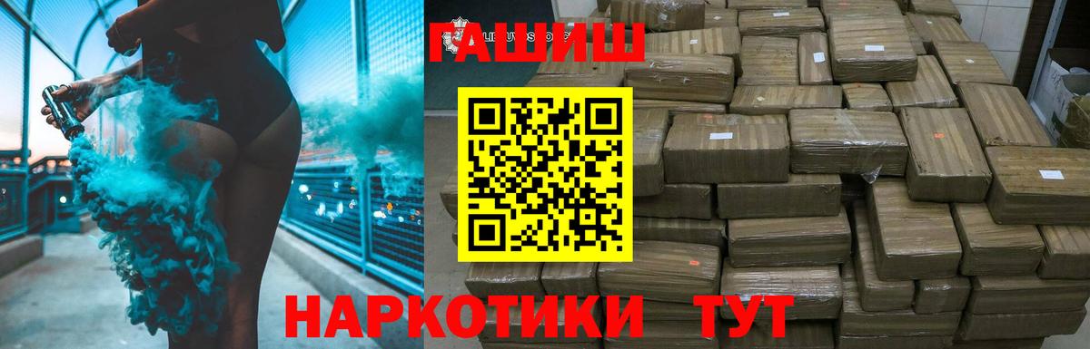 Щёлково  ГАШ Изолятор  Гашиш hashish  Вход с VPN 
