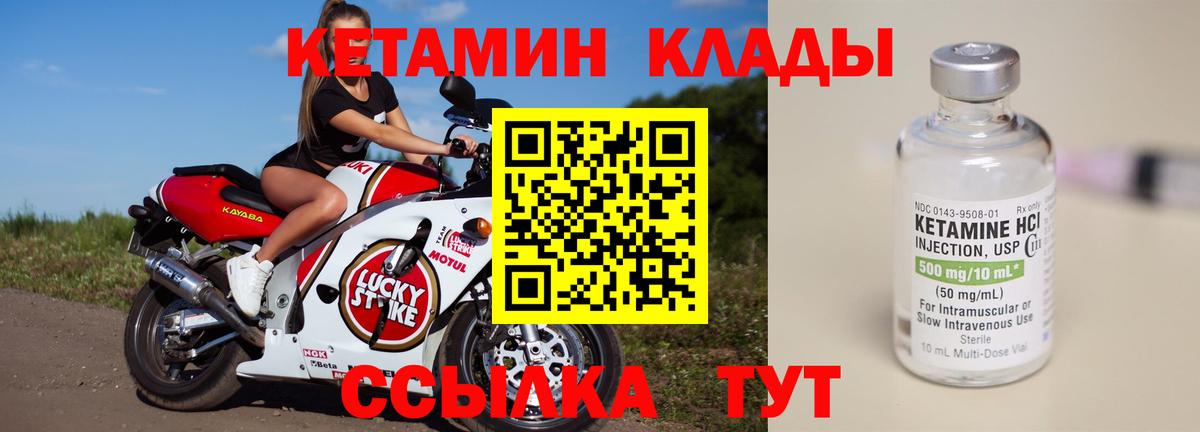 КЕТАМИН ketamine  KRAKEN ONION  КЕТАМИН VHQ  Щёлково  Вход с VPN 