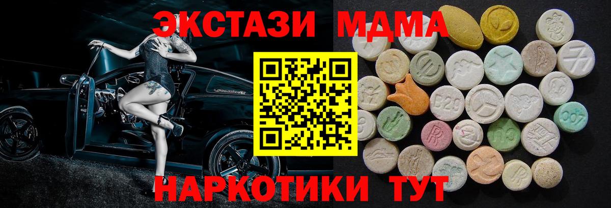 МДМА молли  MDMA  МДМА crystal  Щёлково  Вход с VPN 