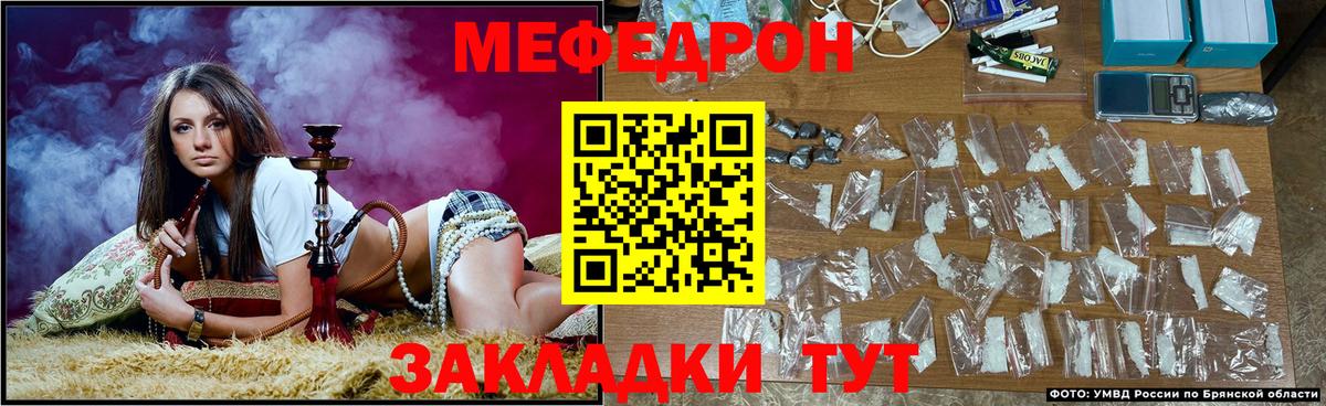 Меф мяу мяу Щёлково