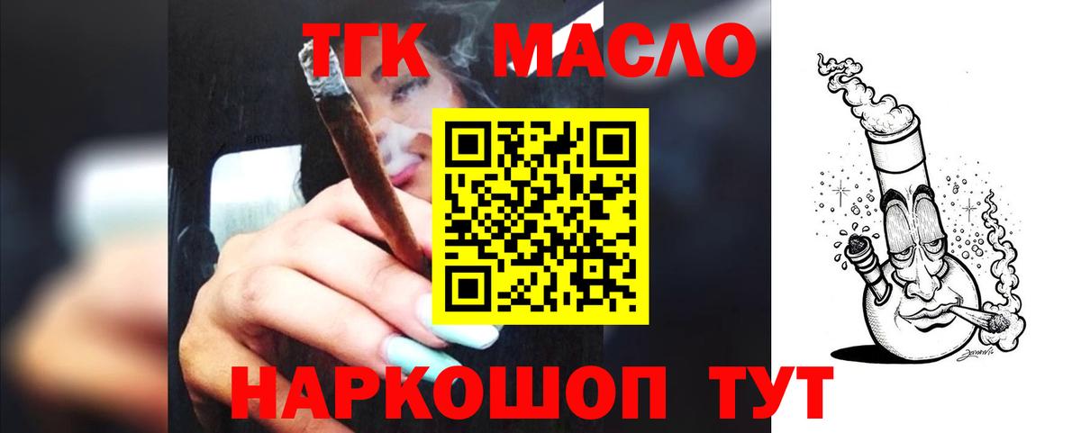 ТГК концентрат Щёлково